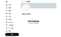 在国内爆火被质疑炒作，Manus官方X账号被冻结