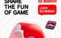 蘑菇时间：送你14天Switch游戏免费畅玩权限