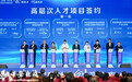 第三届中国（安徽）科交会｜“安徽有非常好的创新创业土壤”