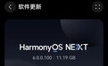 华为 Mate 70 系列等机型升级 HarmonyOS 6 后支持 AI 防窥保护