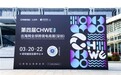 鲁班跨境通闪耀2025出海网全球跨境电商展，赋能中国品牌全球增长