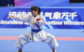 成都世运会｜波澜不惊与一波三折 空手道赛场书写两种命运