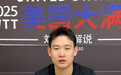 前国乒名将：创业失败就回家啃老嫁富婆！打球不挣钱，在北京买不起房
