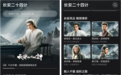 追《长安二十四计》还能抽会员？华为视频让下班后的快乐翻倍