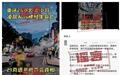 重庆辟谣：网传“九龙坡黄桷坪一外卖员轻生身亡”系谣言