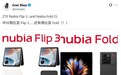 Nubia Fold曝光：努比亚首款横向折叠手机，有望2026Q1登场