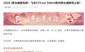 1499元飞天茅台即将上架i茅台，茅台市场化转型迈出关键一步
