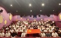湖北消金开展红色观影主题党日活动，传承红色基因汲取奋进力量
