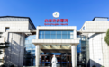 北京方舟医院——白癜风患者的康复港湾，中西医结合铸就希望之光