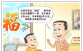 “调皮”元宵节