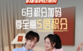 积分加倍、分期免息、橙意回馈……平安银行信用卡“618全民巨惠购”助力618年中狂欢