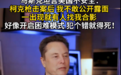 马斯克坦言美国不安全，“柯克被枪杀后，我不敢公开露面”