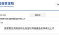 靶向 HER2，两款新药获批