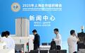 上合组织天津峰会丨“国际范、科技感、文化味”——2025年上海合作组织峰会新闻中心正式开放