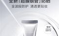 珀莱雅推出超膜银管防晒，专利防晒膜定义科学防晒