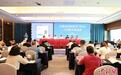 全国省级残联专门协会工作骨干培训班在广西南宁举办