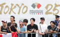 2025年世界田径锦标赛开赛