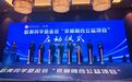 欧美同学基金会“京藏融合公益项目”在拉萨正式启动