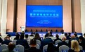 国际禁毒合作分论坛：聚焦合成毒品问题，优化禁毒合作机制