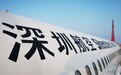 深圳航空160亿股权融资启动：首期引入深圳国资旗下鲲航投资，持股20.9134%