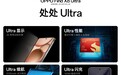 潮汐引擎x骁龙8至尊版，Find X8 Ultra性能凶猛
