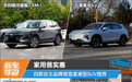 家用很实惠 四款自主品牌插混紧凑型SUV推荐