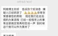 对话地图侦探“冯柯南”：协助警方跨国追捕嫌犯是意外收获，想做专业地理科普博主