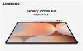 AI比价神器三星Galaxy Tab S10系列：助你在618理性消费