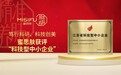科技引擎再加速，蜜思肤获评江苏省科技型中小企业
