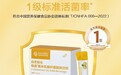 再获“一级品”认证，自然阳光新品畅逸槐米乳酪杆菌固体饮料守护呼吸自由