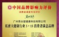 易合堂：全产业链协同发展，用品质与创新铸就新高度