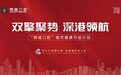 鼎植口腔城市健康升级计划重磅启动—— 百万补贴引爆深港