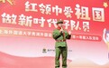 红领巾映照战火记忆 新城老兵为童年播撒红色火种