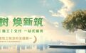 促稳提质 绿色发展丨2025中国涂料工业协会地坪分会年会在三棵树圆满举办