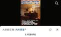 “肉末蒸蛋”没有肉可索赔，“老婆饼”里没老婆为啥不能？