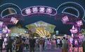 秦巴腹地“夜经济”火热 陕西汉中文旅消费场景持续“上新”