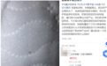 消费者反映黄子韬“朵薇”卫生巾内现黑色异物，品牌方：已收到寄回产品，正跟进处理