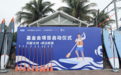 共融水域，桨动希望 迪卡侬基金会助力残障水上运动开启新篇章
