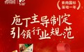 国家标准《素肉制品术语与分类》实施一周年，文麻生物引领产业规范化进程