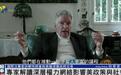 联合国前官员：“深层政府”在背后操纵美国政策，特朗普未触及核心