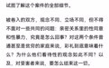 【婚房里的强奸案】2023年5月2日下午3点，山西省大同市阳高县，一