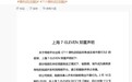 711否认店员做不雅行为：系员工身体不适