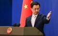 外交部罕见提及琉球问题，高市早苗请求对话，中方回绝斩钉截铁