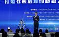 2025中国新媒体大会“新闻+”论坛在长沙举行，智能机器人上台主持
