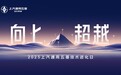 五菱发布多项技术 6C高锰电池/灵犀动力4.0亮相