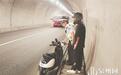 小伙骑电动车“穷游”电量耗尽被困高速隧道内