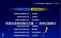 亿联银行荣获 “2025年度社会责任践行之星”