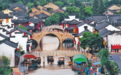 串联起古镇景点和文化地标，上海闵行推出元旦深度游主题线路