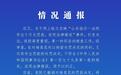 农妇辱骂法官被罚10万，涉事法院撤销罚款决定，知情者：确有拍到其与法院工作人员发生纠纷