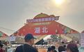 “味到京城”美食节开幕，热干面、小龙虾等楚味亮相北京